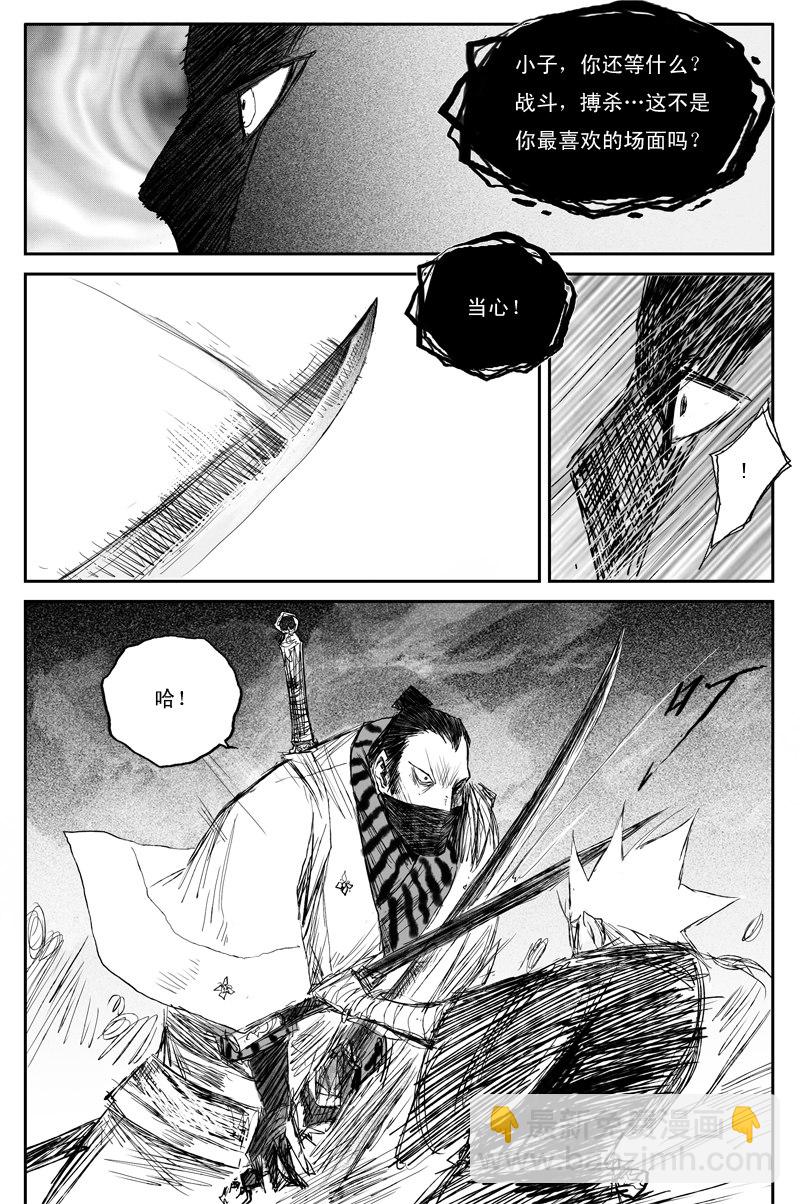 第47话 叶落（下）-第83话