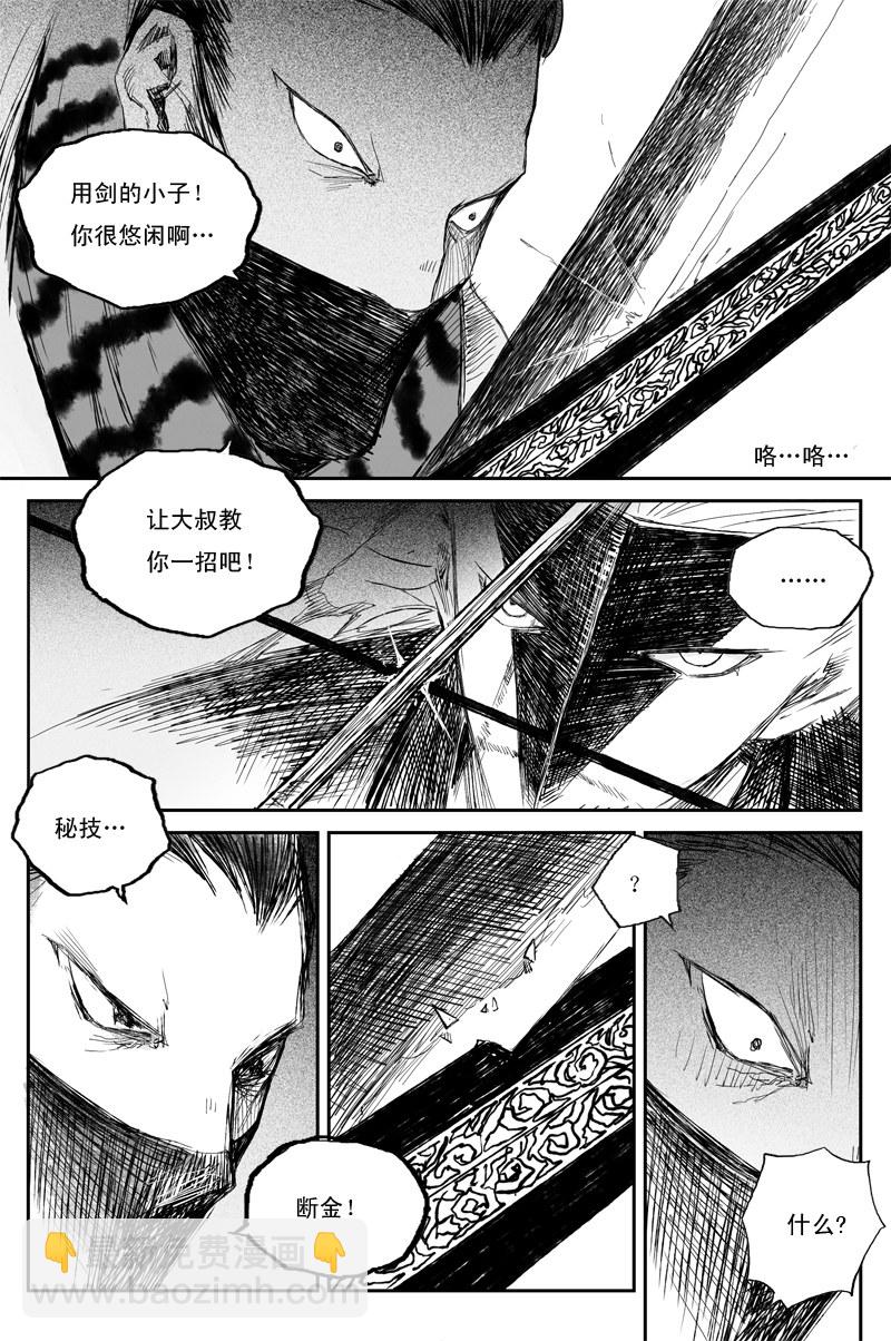 第47话 叶落（下）-第83话