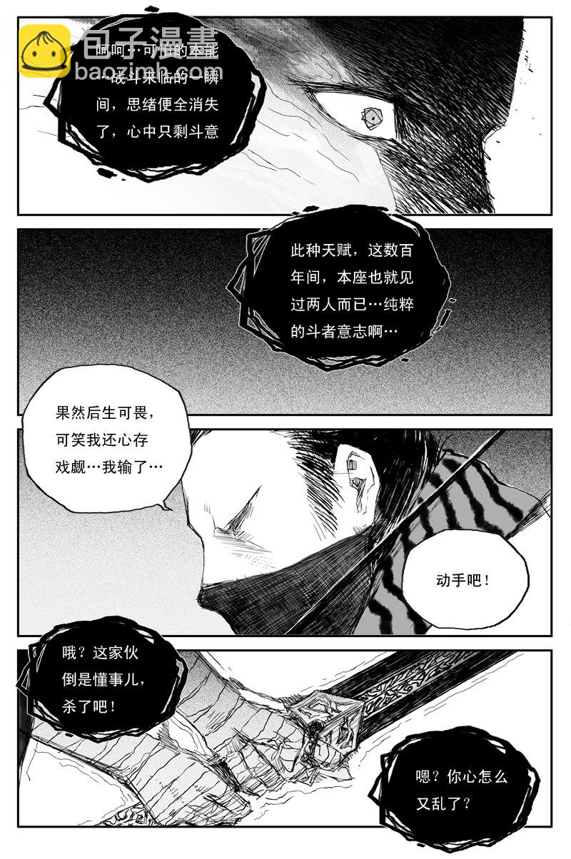 第47话 叶落（下）-第83话