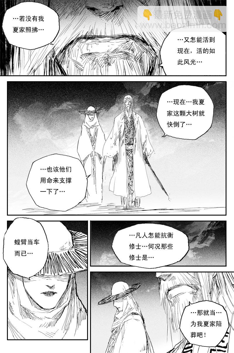 第48话 面具（下）-第85话
