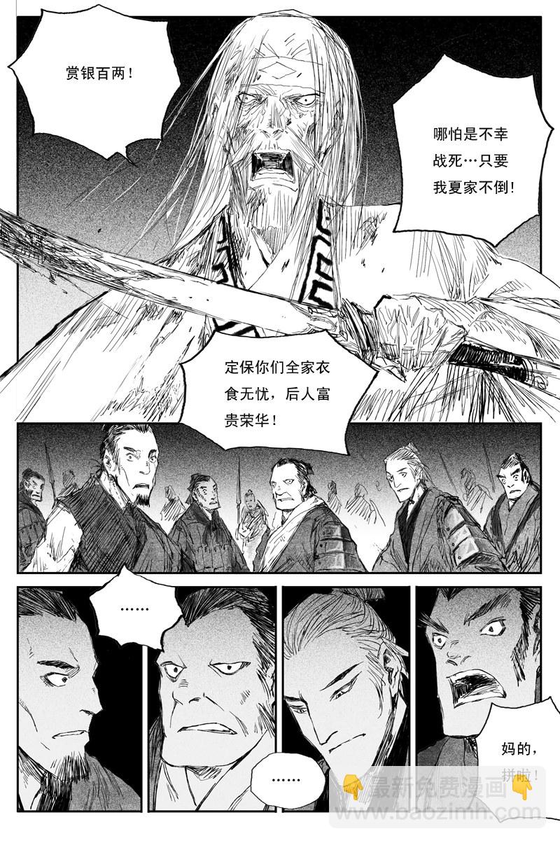 第48话 面具（下）-第85话