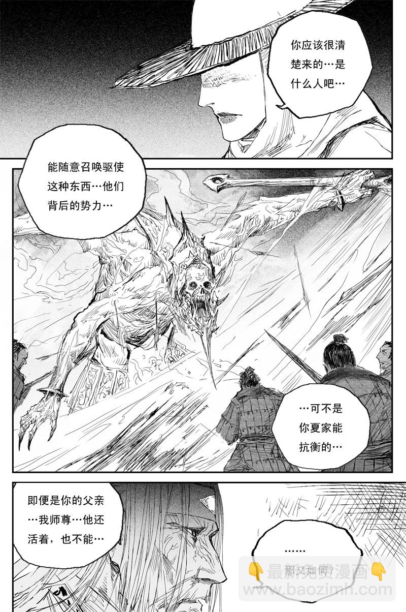 第48话 面具（下）-第85话