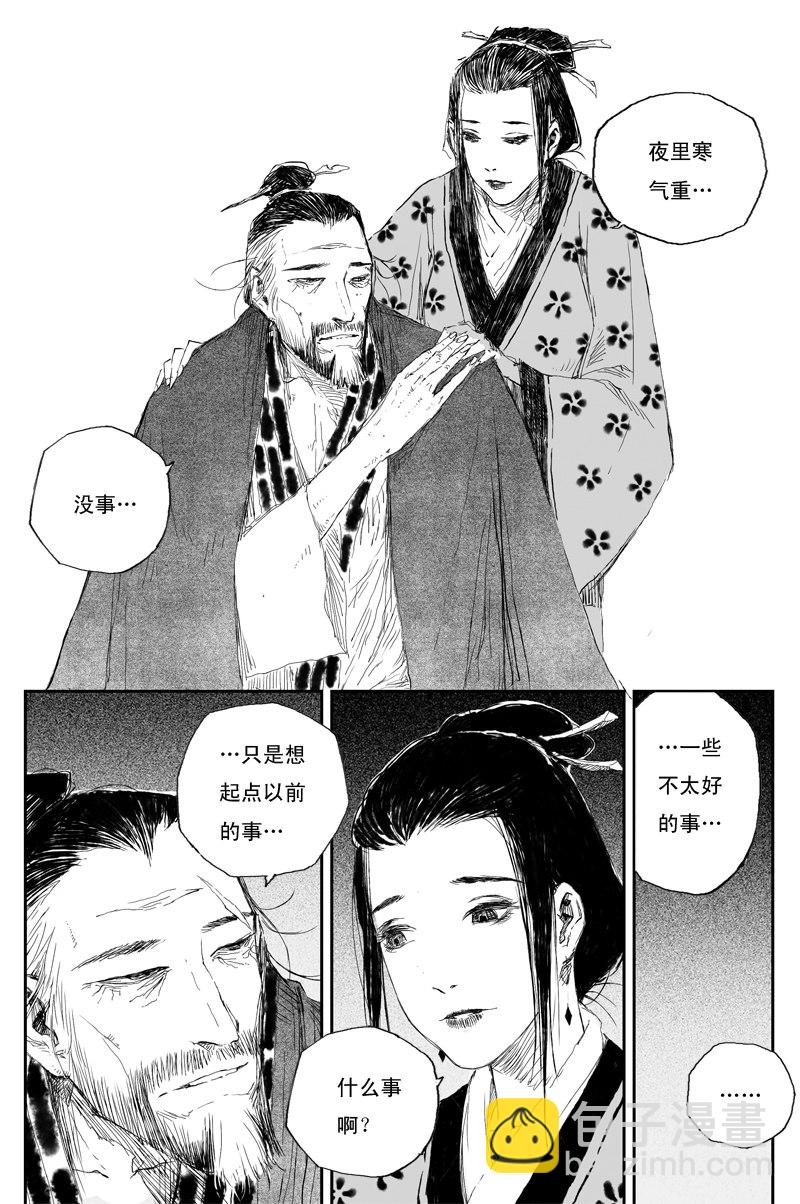 第49话 明夷（下）-第87话