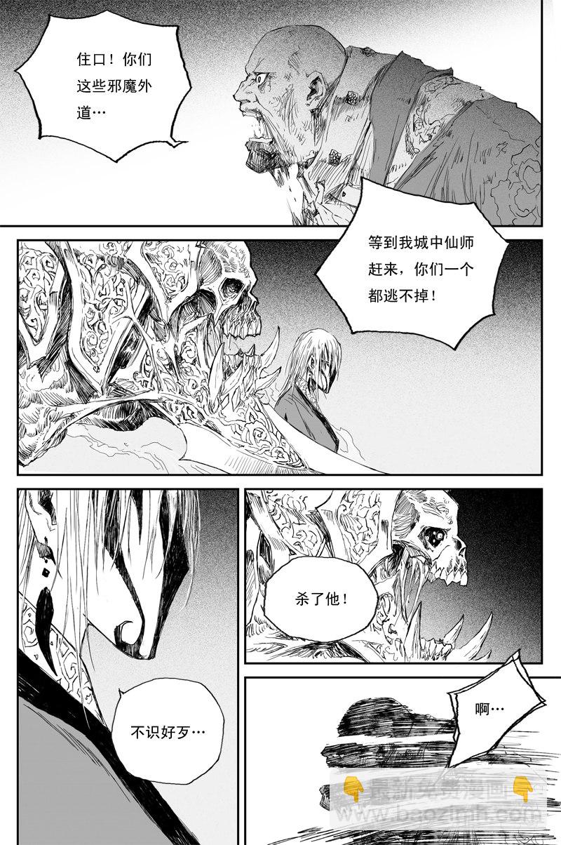 第49话 明夷（下）-第87话