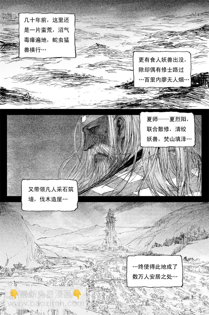 第50话 冥衣（下）-第89话