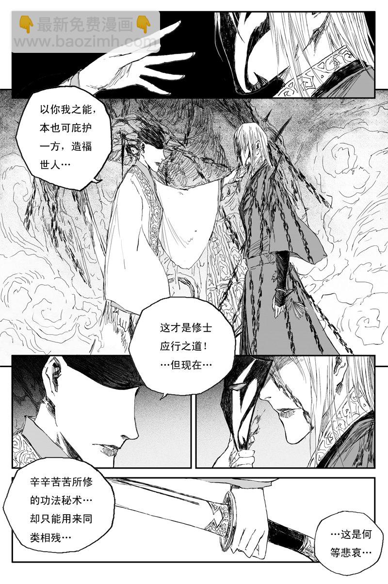 第50话 冥衣（下）-第89话