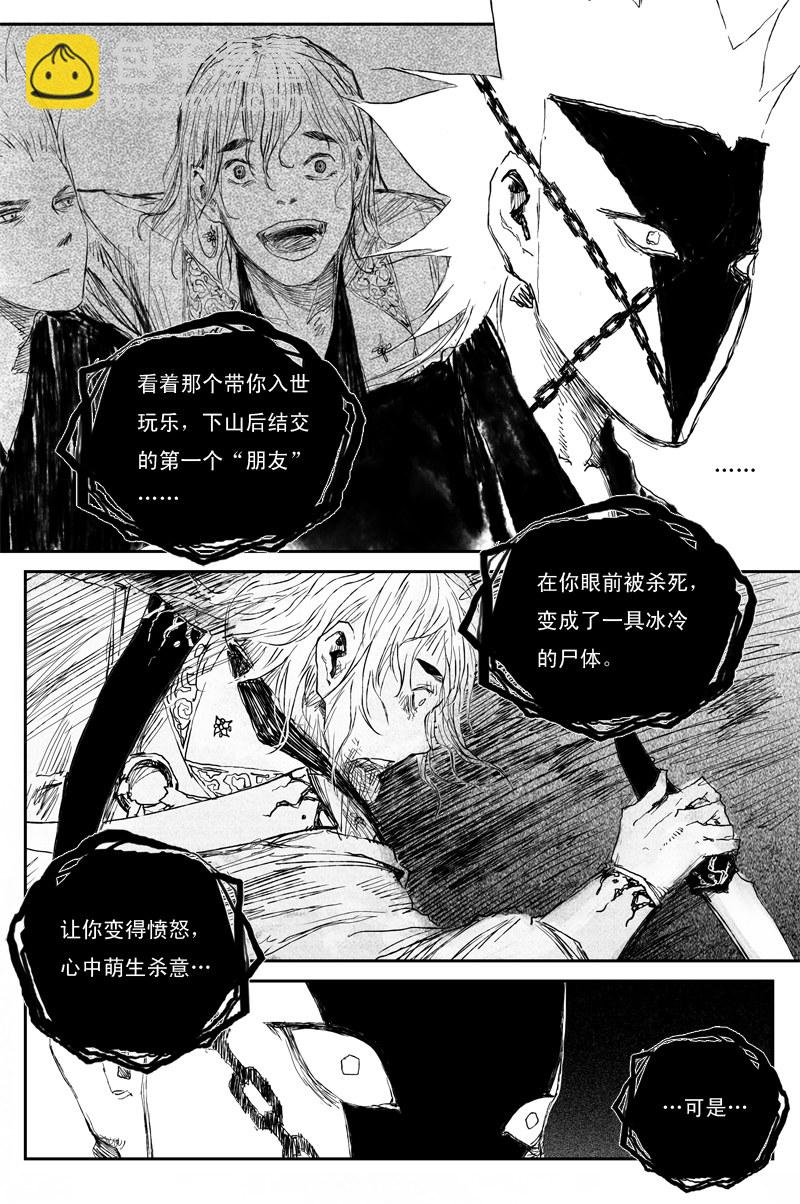 第50话 冥衣（下）-第89话