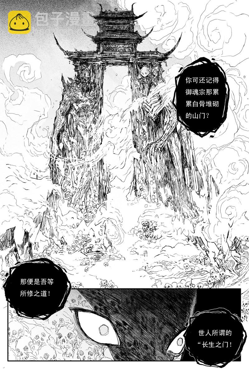 第50话 冥衣（下）-第89话