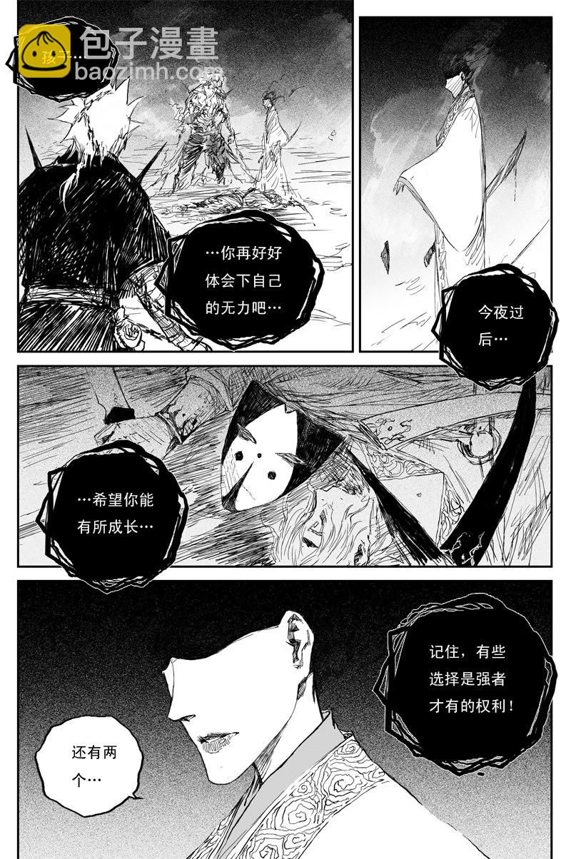 第50话 冥衣（下）-第89话