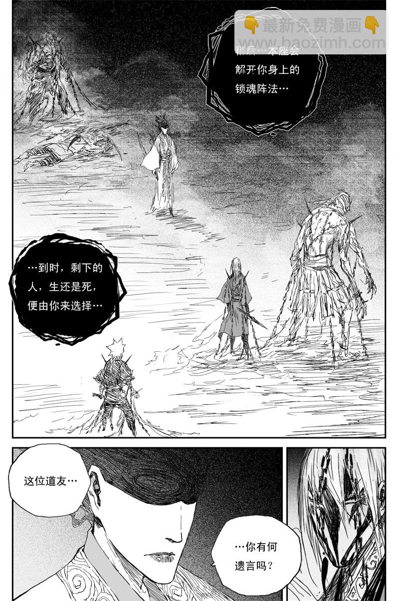 第50话 冥衣（下）-第89话