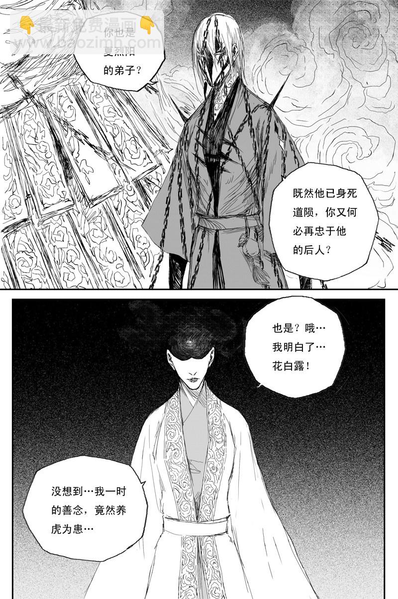 第50话 冥衣（下）-第89话