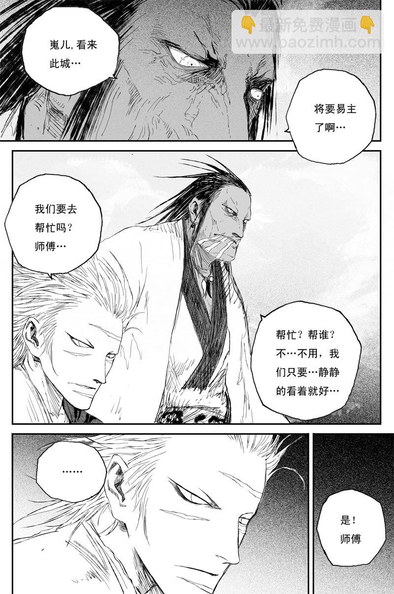 第51话 传承（下）-第91话