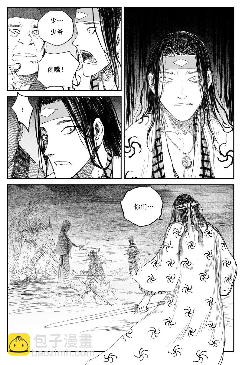 第51话 传承（下）-第91话