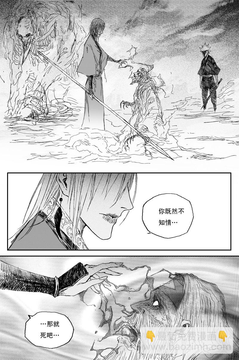 第51话 传承（下）-第91话