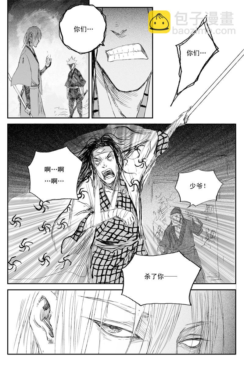 第51话 传承（下）-第91话