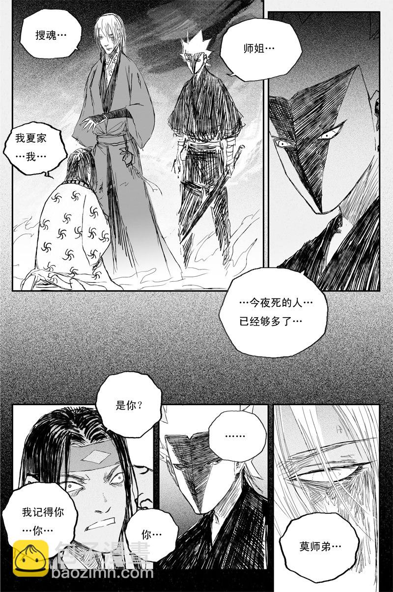 第51话 传承（下）-第91话