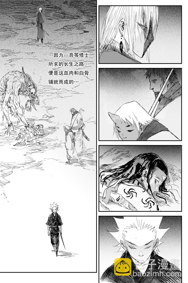 第52话 魔道（下）-第93话