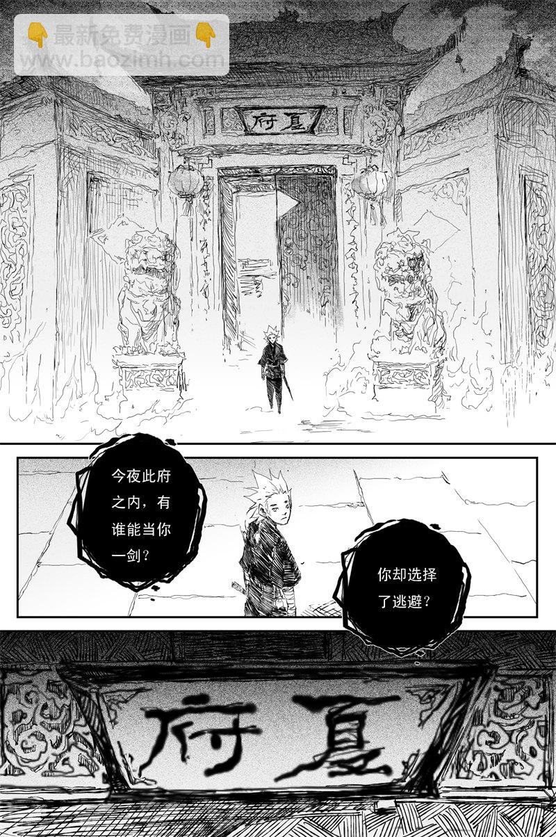 第52话 魔道（下）-第93话