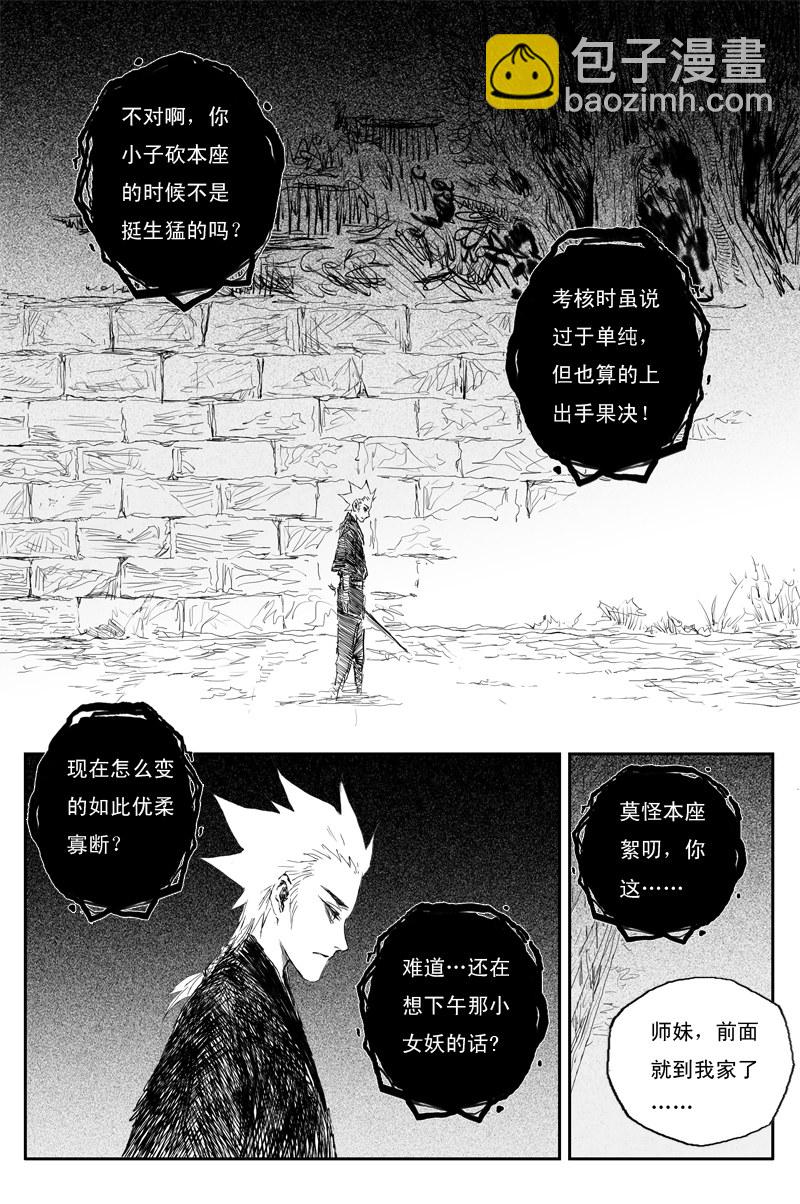 第52话 魔道（下）-第93话