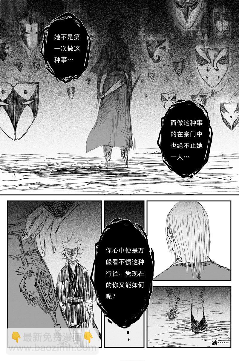 第52话 魔道（下）-第93话