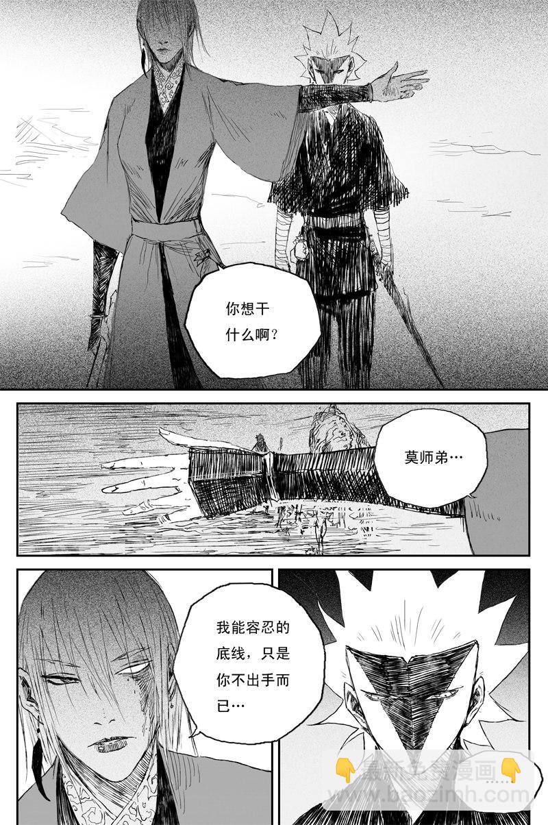 第52话 魔道（下）-第93话