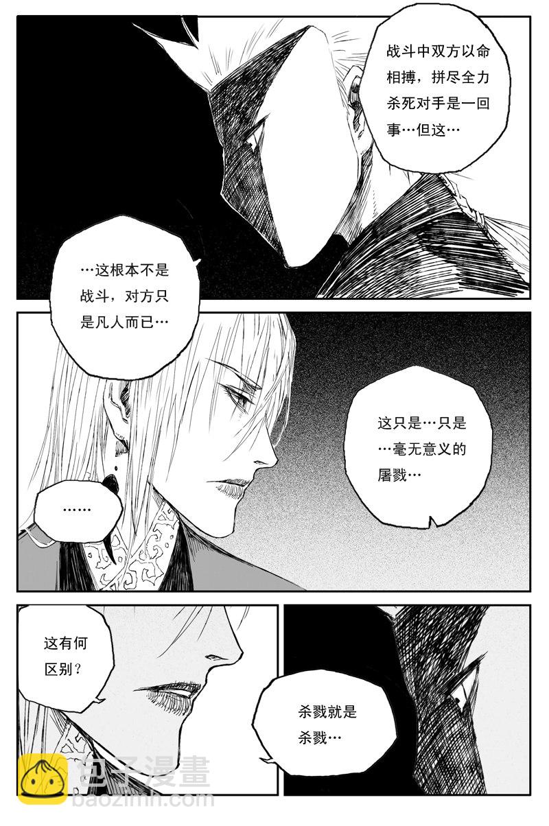 第52话 魔道（下）-第93话