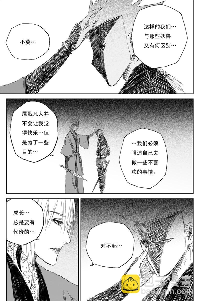 第52话 魔道（下）-第93话