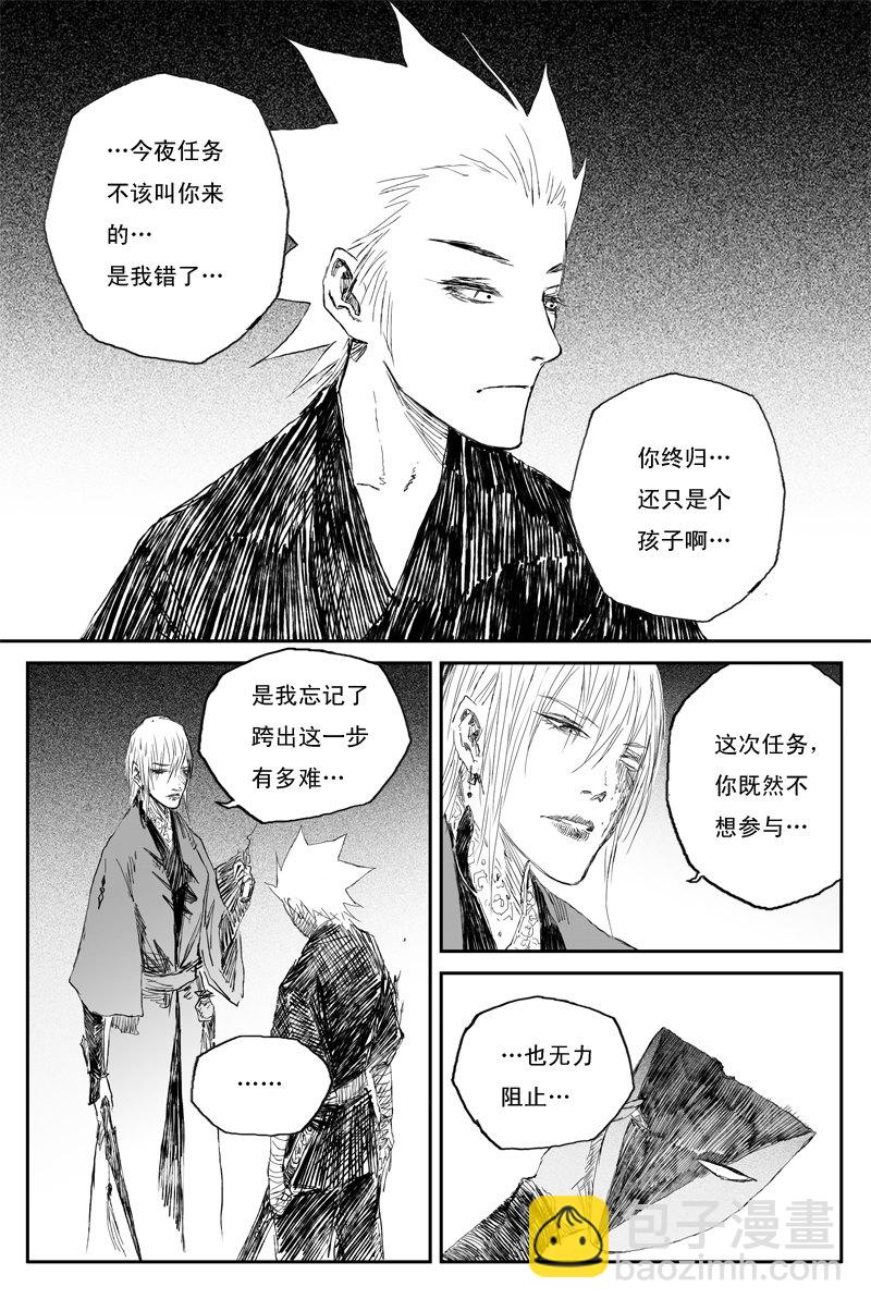 第52话 魔道（下）-第93话