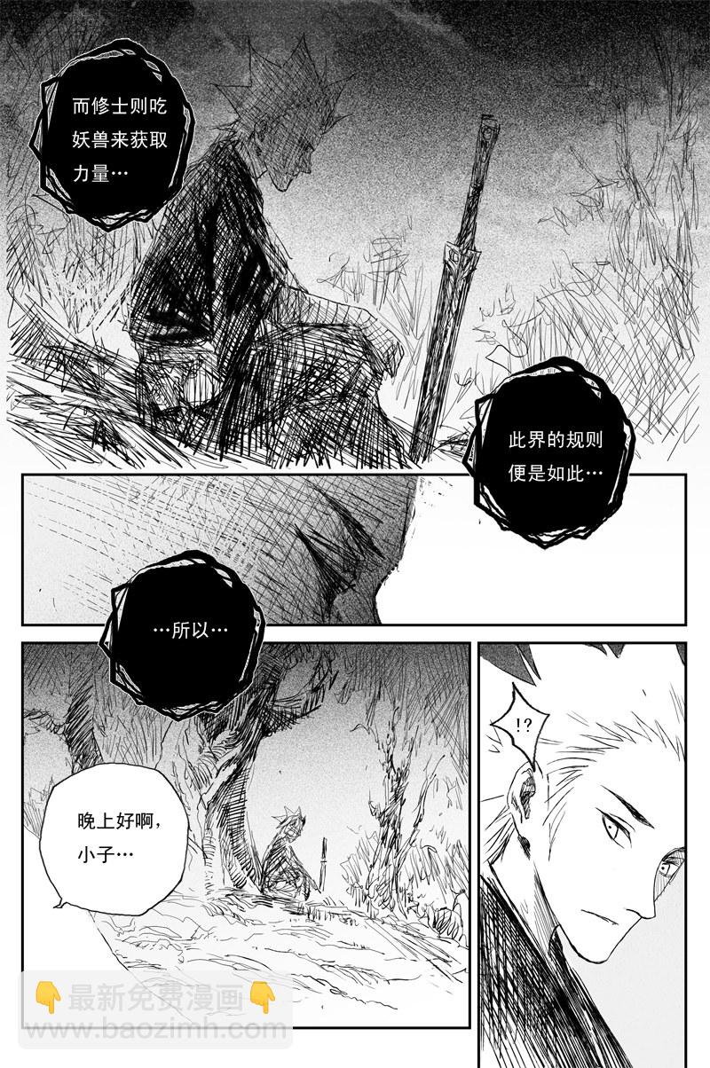 第53话 羽乱（下）-第95话
