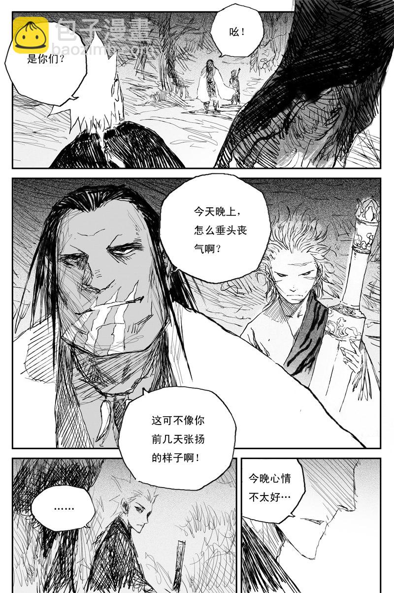 第53话 羽乱（下）-第95话