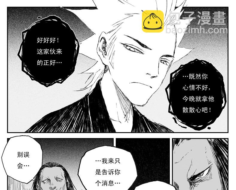 第53话 羽乱（下）-第95话
