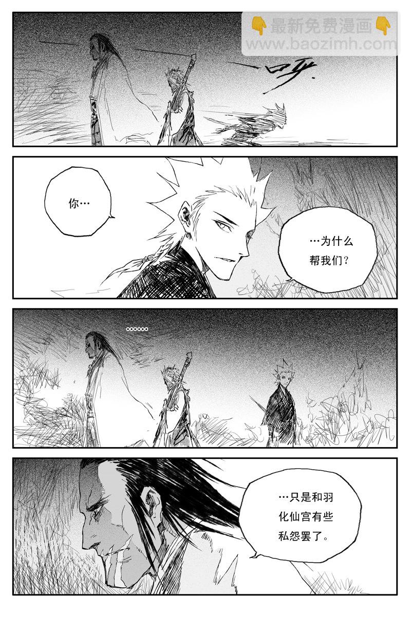第53话 羽乱（下）-第95话