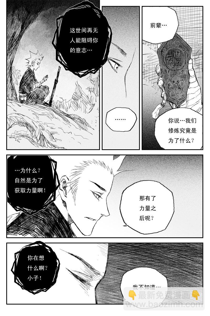 第53话 羽乱（下）-第95话
