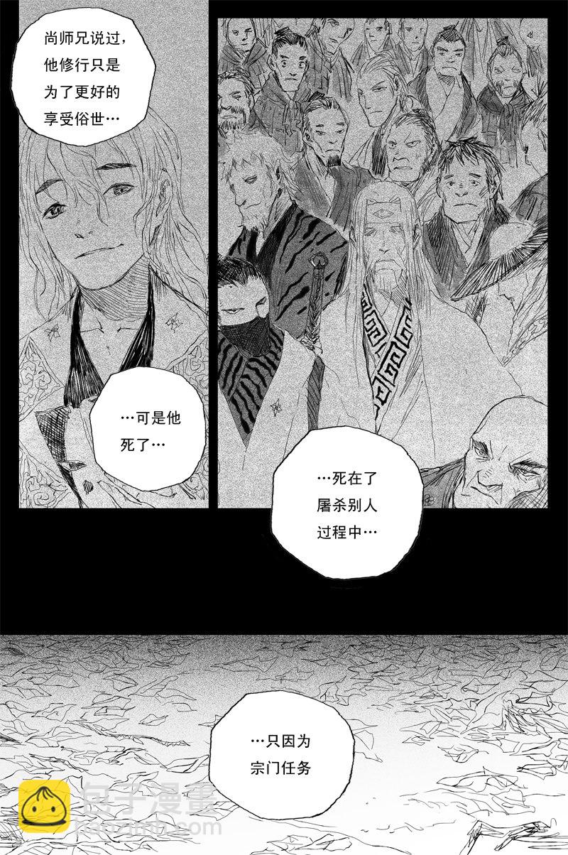 第53话 羽乱（下）-第95话