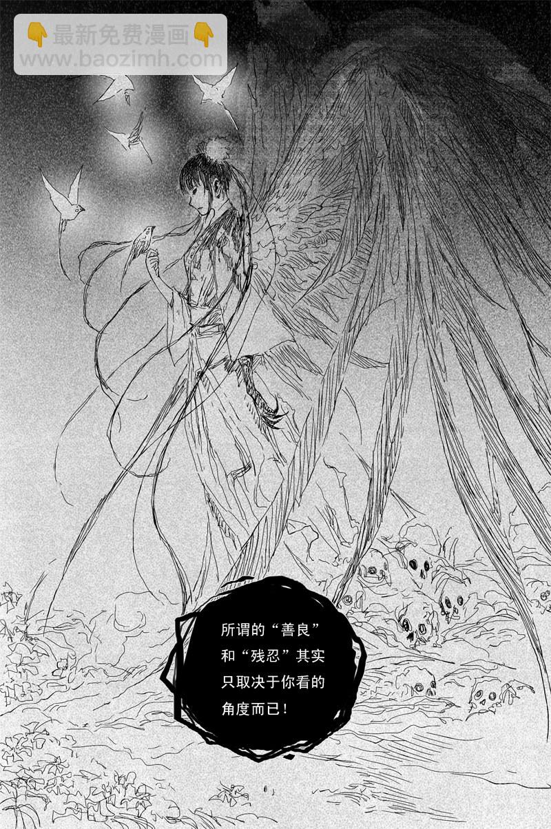 第53话 羽乱（下）-第95话