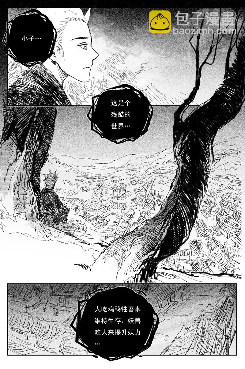 第53话 羽乱（下）-第95话