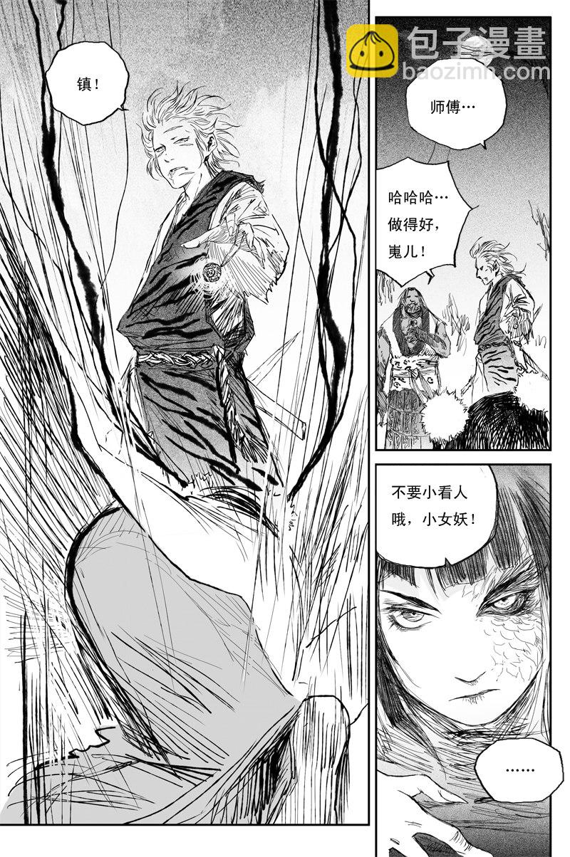 第54话 正邪（下）-第97话