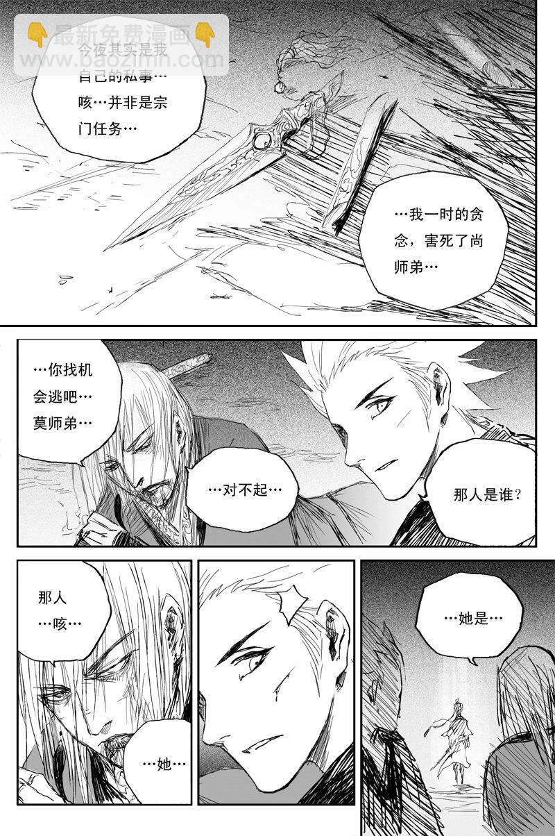 第54话 正邪（下）-第97话