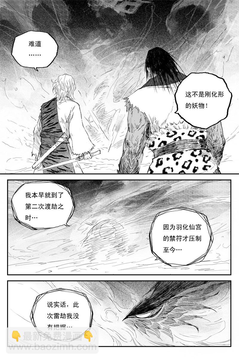第55话 凤鸣（下）-第99话