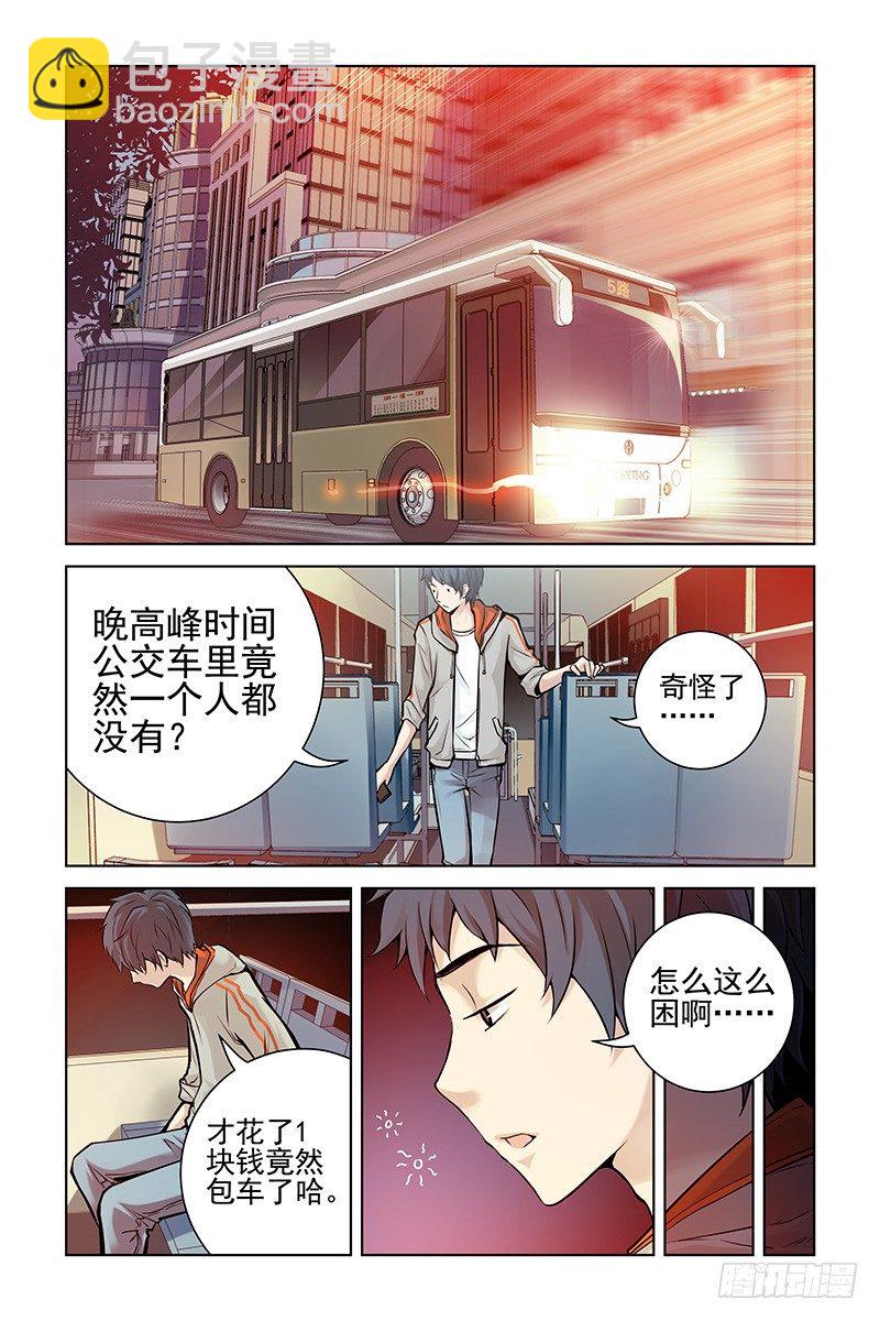 1.神秘二维码-第1话