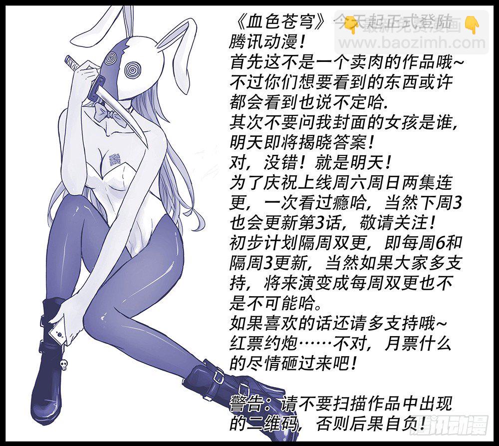 1.神秘二维码-第1话