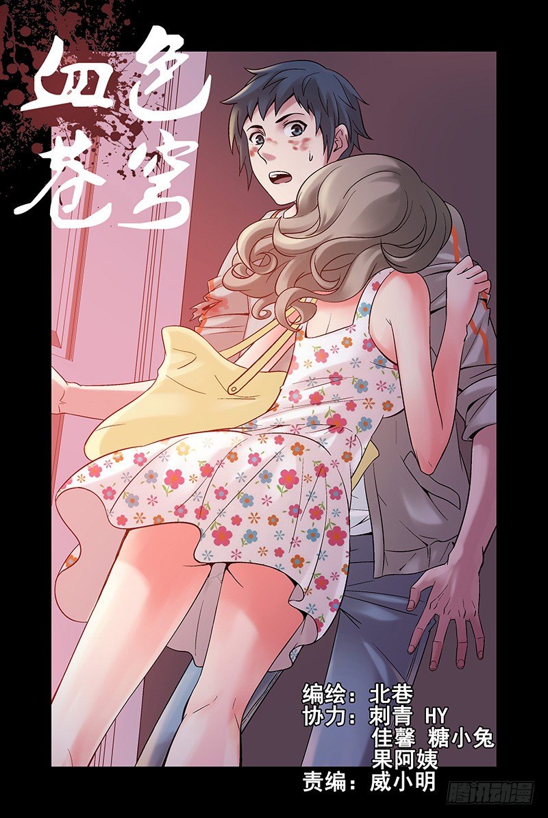11.互杀！2-第11话