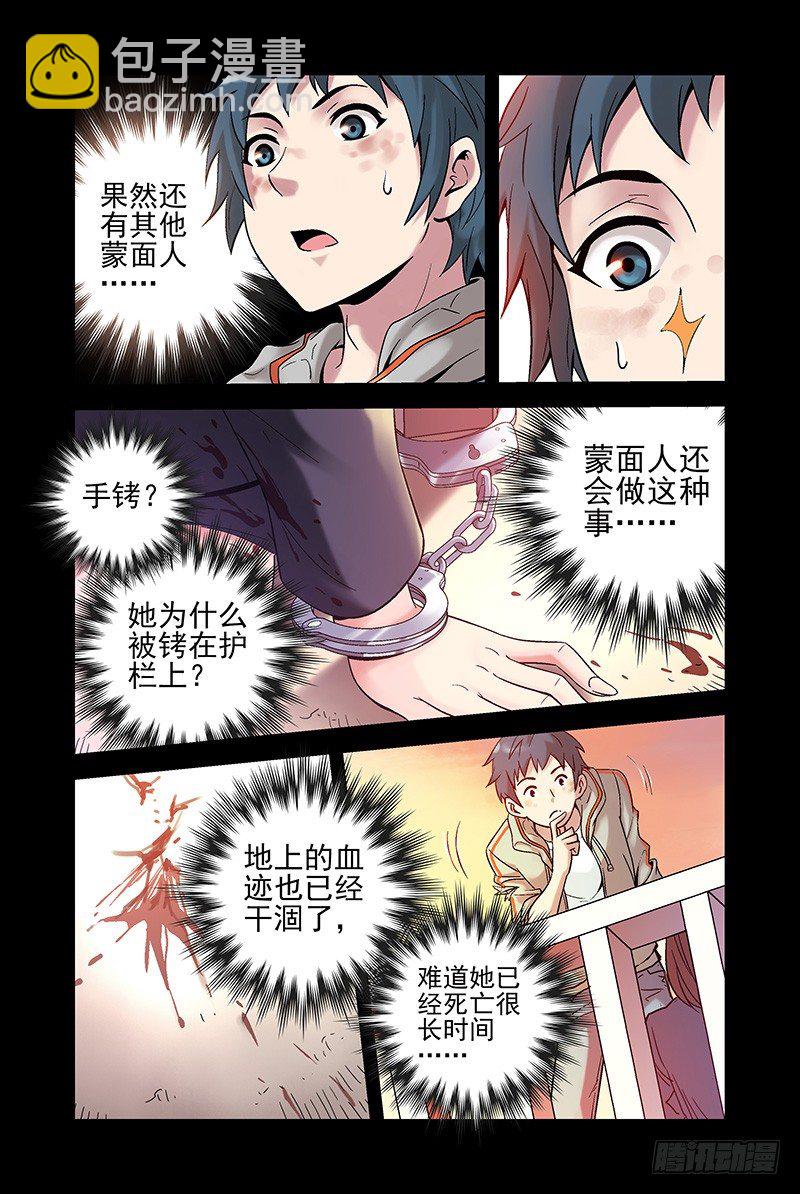 11.互杀！2-第11话