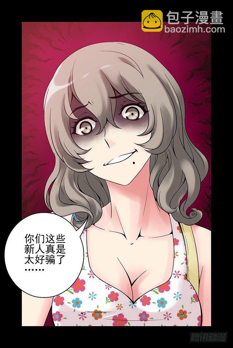 11.互杀！2-第11话