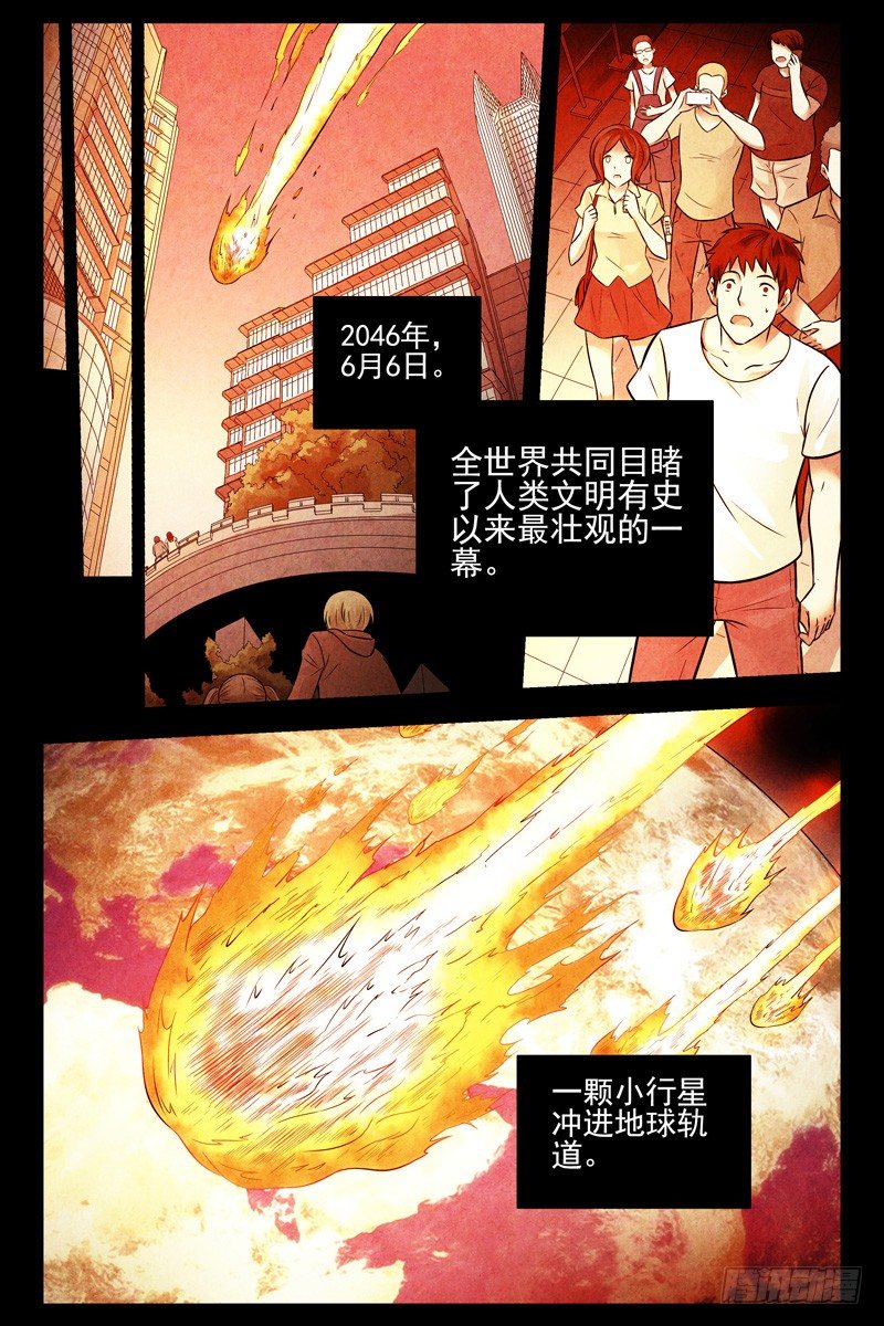 99.大梦初醒-第101话