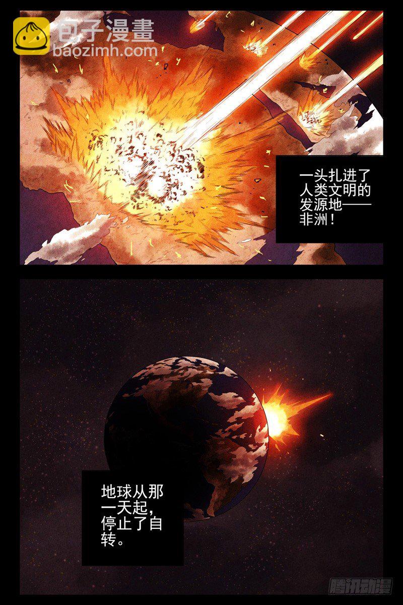 99.大梦初醒-第101话