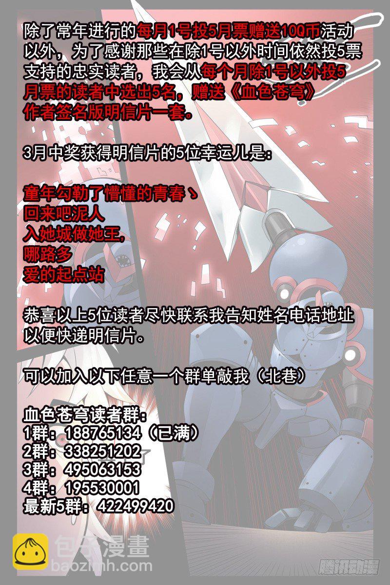 99.大梦初醒-第101话