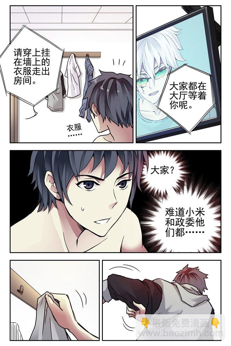 99.大梦初醒-第101话