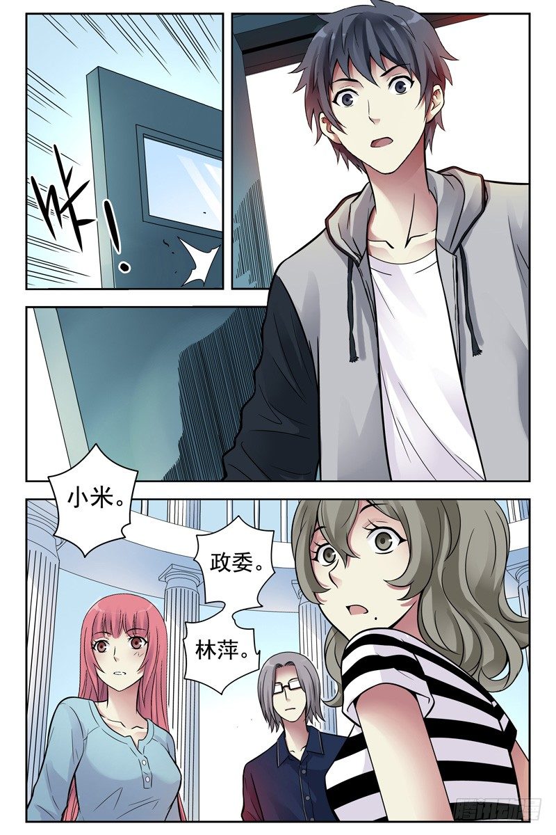 99.大梦初醒-第101话
