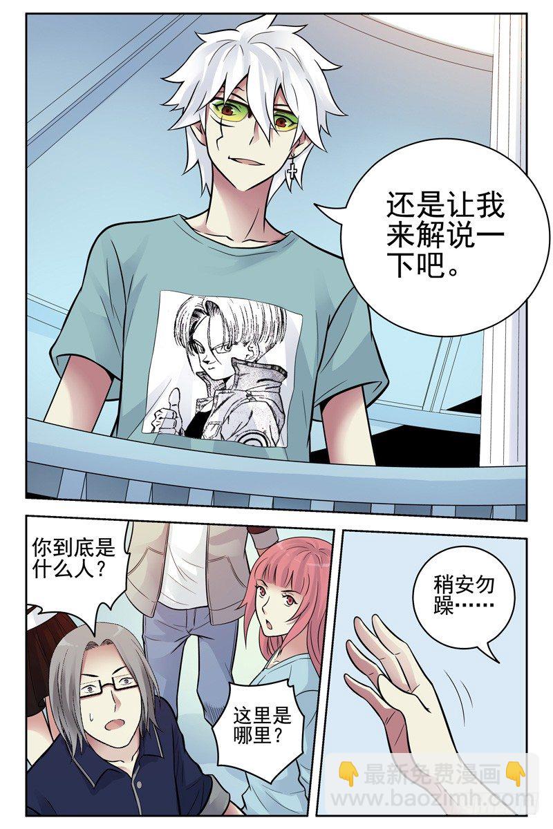 99.大梦初醒-第101话